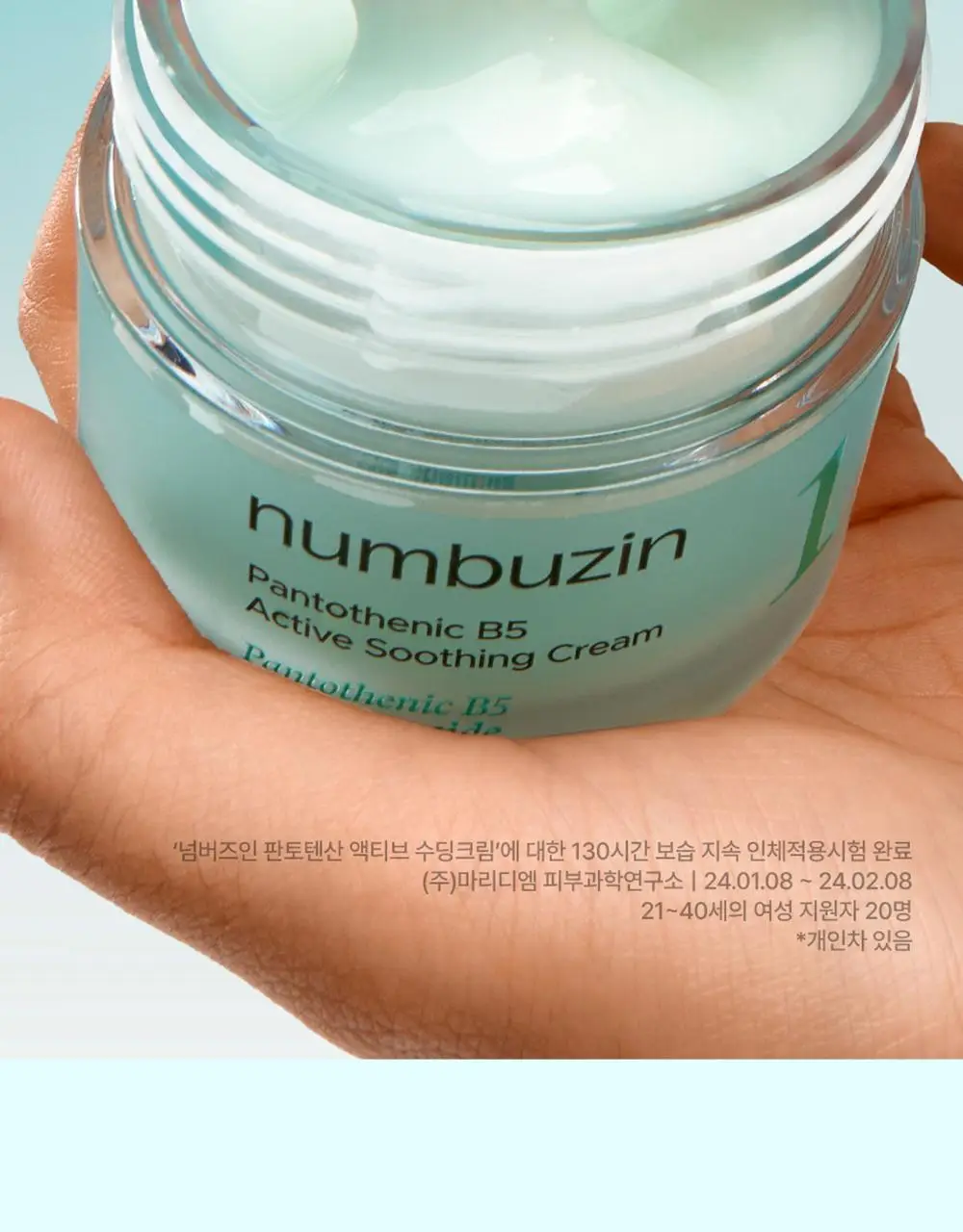 [대용량+추가증정] 넘버즈인 1번 판토텐산 액티브 수딩크림 130ml 기획 (+ 크림 15ml) 상세페이지 14